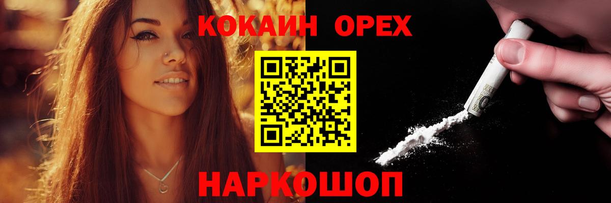Свободный  Кокаин FishScale  Вход с VPN  КОКАИН  Кокаин Fish Scale 