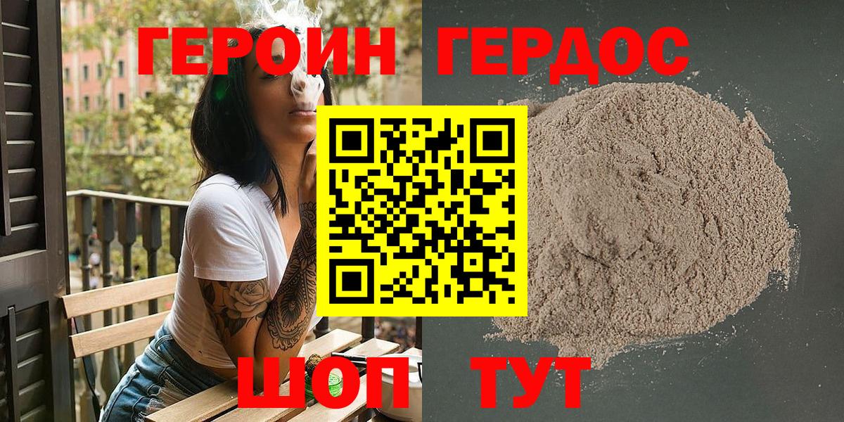 Свободный  Героин VHQ  Вход с VPN 