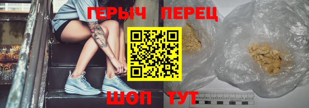 ГЕРОИН гречка Свободный