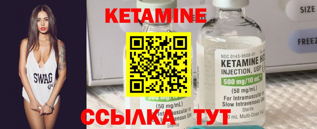 КЕТАМИН VHQ Свободный