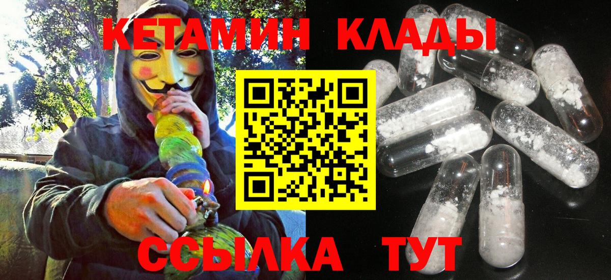 Свободный  Кетамин ketamine  Вход с VPN 