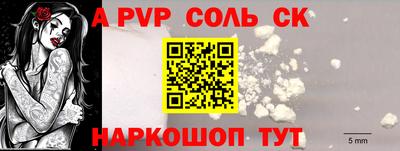 a pvp Новокубанск