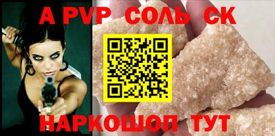 a pvp Новокубанск