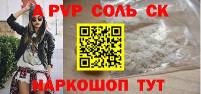 соль курить ск Новозыбков