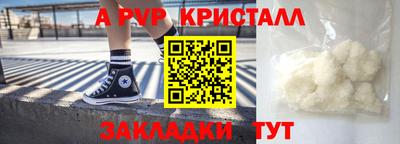 a pvp Новокубанск