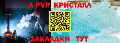a pvp Новокубанск