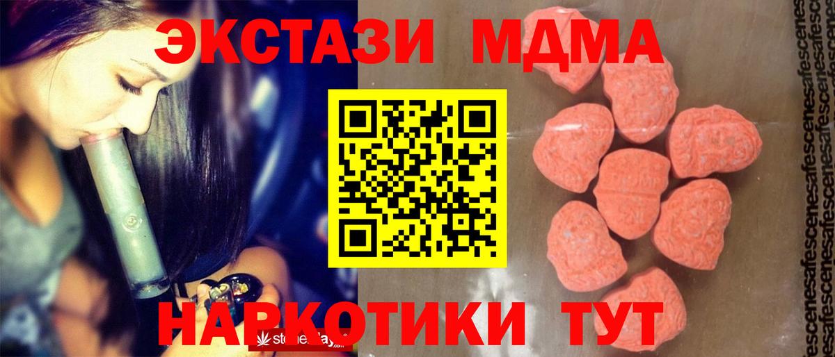 МДМА Molly  Вход с VPN  МДМА Molly  Свободный 