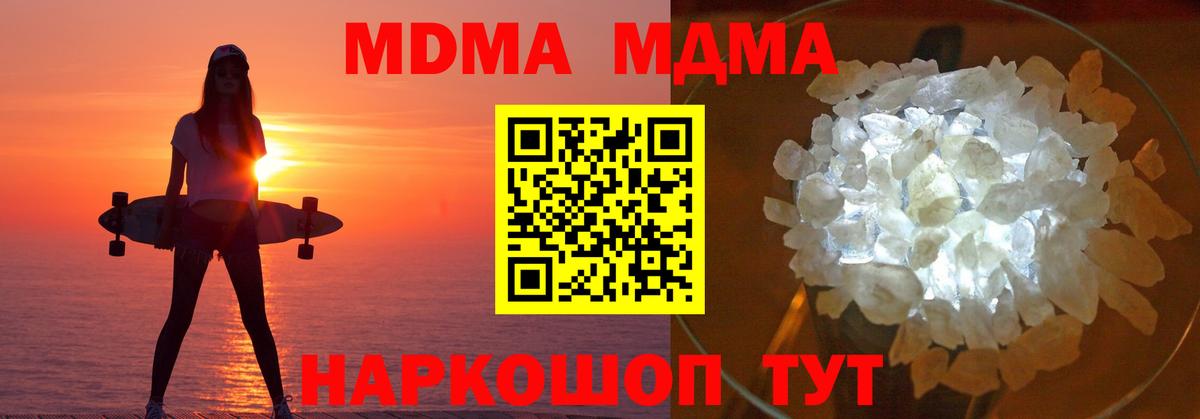 МДМА crystal Свободный