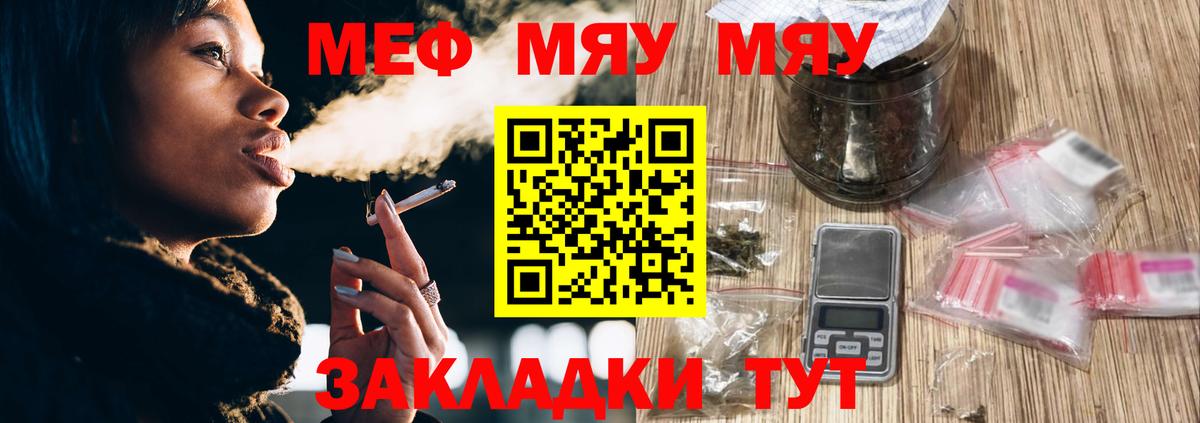 Мефедрон 4 MMC  Меф  Свободный  МЯУ-МЯУ  Вход с VPN 