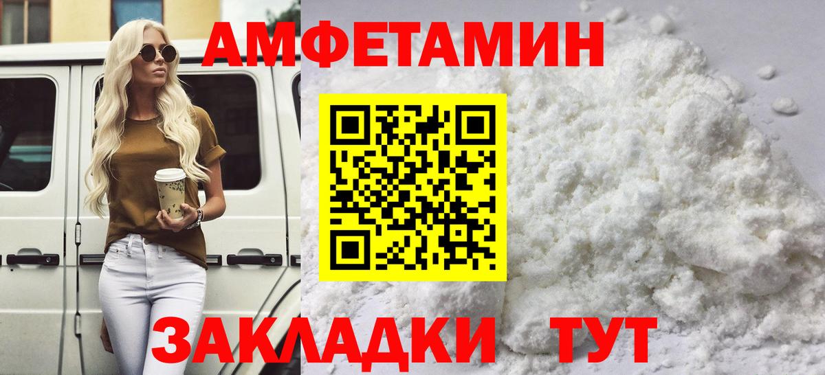 МЕТАМФЕТАМИН Methamphetamine  Вход с VPN  Свободный 