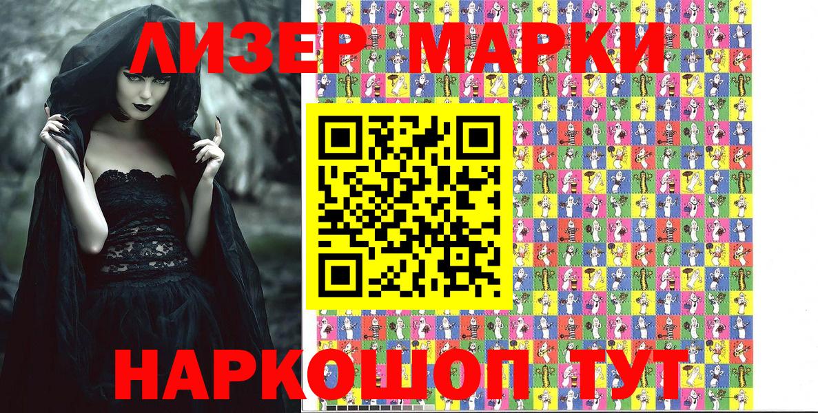 Наркотические марки 1,5мг Свободный